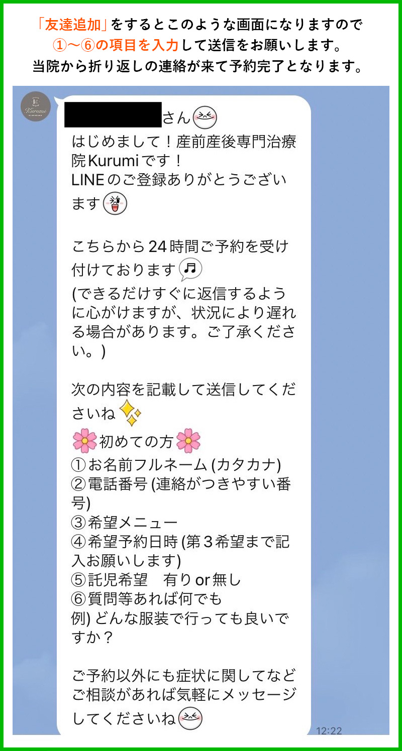 LINE予約はこちら